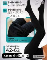 КОЛГОТКИ ЖЕНСКИЕ 1шт, код 4747621