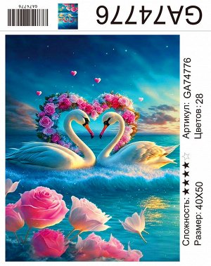 Набор для творчества "Алмазная мозаика" 40*50см