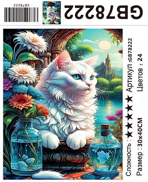 Набор для творчества "Алмазная мозаика" 30*40см