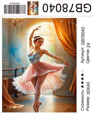 Набор для творчества "Алмазная мозаика" 30*40см