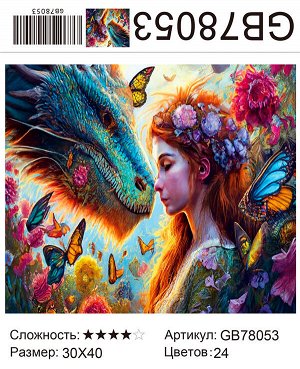 Набор для творчества "Алмазная мозаика" 30*40см