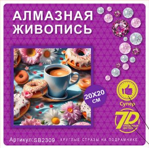 Набор для творчества "Алмазная мозаика" 20*20см