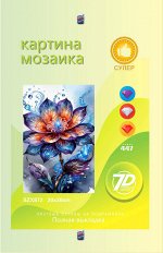 Набор для творчества &quot;Алмазная мозаика&quot; 20*30см