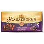 шоколад Бабаевский Темный с кусочками чернослива 90 г 1/17