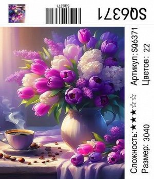 Набор для творчества "Рисование по номерам" 30*40см
