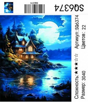 Набор для творчества "Рисование по номерам" 30*40см