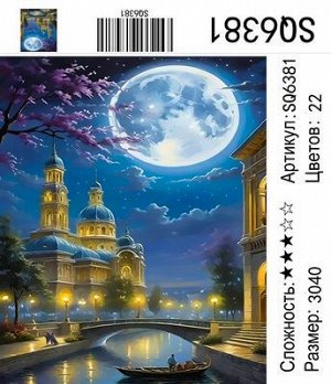 Набор для творчества "Рисование по номерам" 30*40см