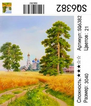 Набор для творчества "Рисование по номерам" 30*40см