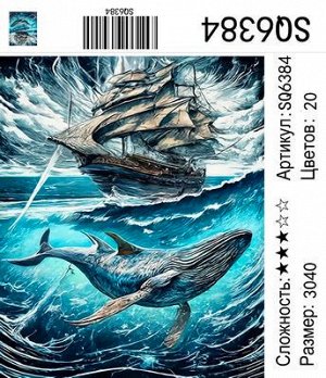 Набор для творчества "Рисование по номерам" 30*40см