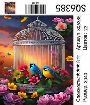 Набор для творчества "Рисование по номерам" 30*40см