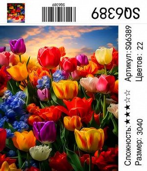 Набор для творчества "Рисование по номерам" 30*40см