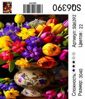 Набор для творчества "Рисование по номерам" 30*40см