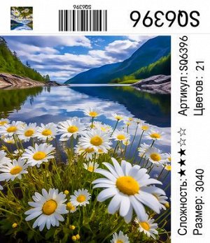 Набор для творчества "Рисование по номерам" 30*40см