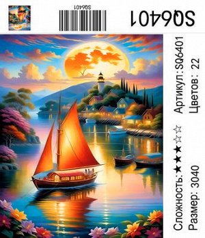 Набор для творчества "Рисование по номерам" 30*40см