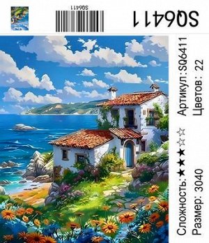 Набор для творчества "Рисование по номерам" 30*40см