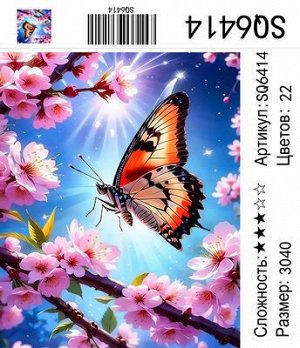 Набор для творчества "Рисование по номерам" 30*40см
