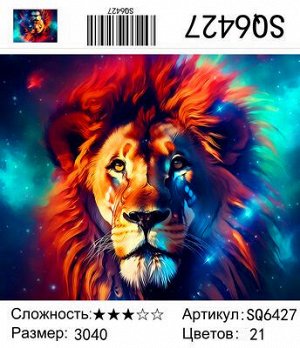 Набор для творчества "Рисование по номерам" 30*40см