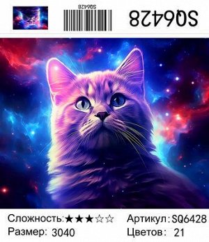 Набор для творчества "Рисование по номерам" 30*40см