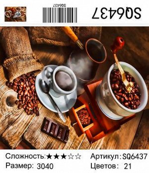 Набор для творчества "Рисование по номерам" 30*40см