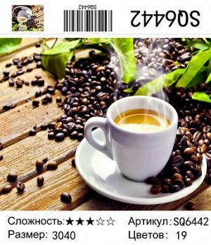 Набор для творчества "Рисование по номерам" 30*40см