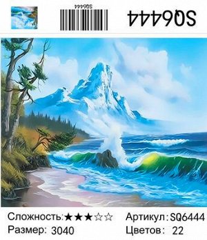 Набор для творчества "Рисование по номерам" 30*40см