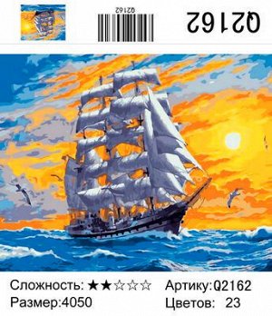Набор для творчества "Рисование по номерам" 40*50см