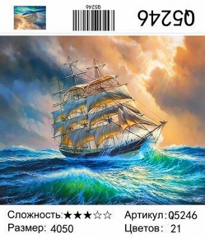 Набор для творчества "Рисование по номерам" 40*50см