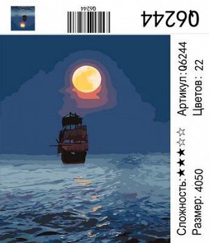Набор для творчества "Рисование по номерам" 40*50см