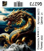 Набор для творчества &quot;Рисование по номерам&quot; 40*50см