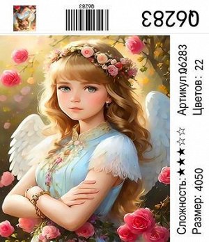 Набор для творчества "Рисование по номерам" 40*50см