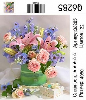 Набор для творчества "Рисование по номерам" 40*50см