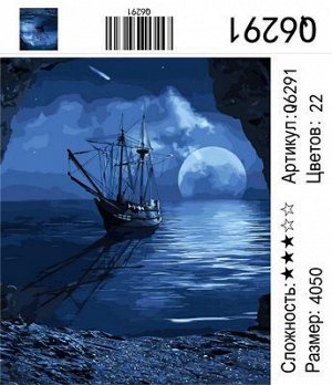 Набор для творчества "Рисование по номерам" 40*50см