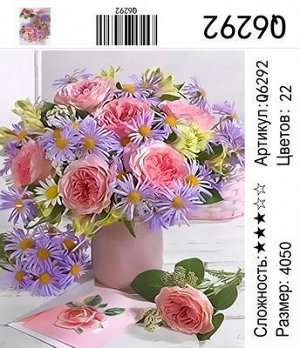 Набор для творчества "Рисование по номерам" 40*50см