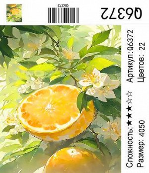 Набор для творчества "Рисование по номерам" 40*50см