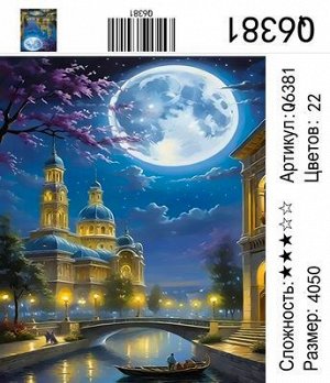 Набор для творчества "Рисование по номерам" 40*50см