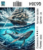 Набор для творчества &quot;Рисование по номерам&quot; 40*50см