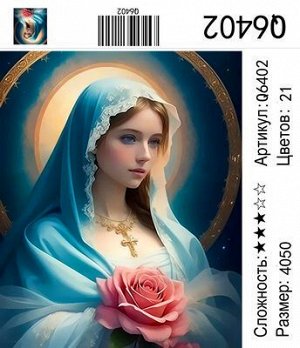 Набор для творчества "Рисование по номерам" 40*50см