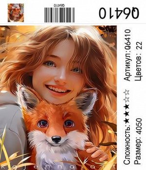 Набор для творчества "Рисование по номерам" 40*50см