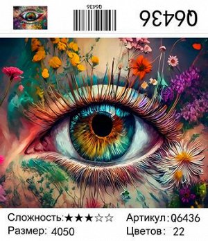 Набор для творчества "Рисование по номерам" 40*50см