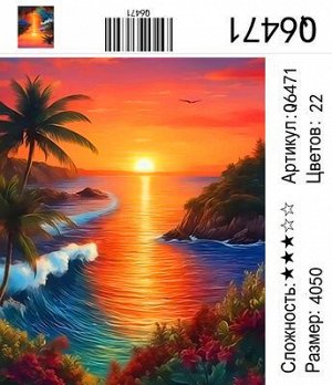 Набор для творчества "Рисование по номерам" 40*50см