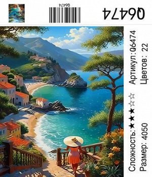 Набор для творчества "Рисование по номерам" 40*50см