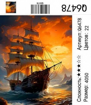 Набор для творчества "Рисование по номерам" 40*50см