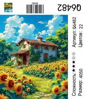 Набор для творчества "Рисование по номерам" 40*50см