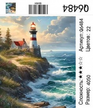 Набор для творчества "Рисование по номерам" 40*50см