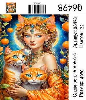 Набор для творчества "Рисование по номерам" 40*50см