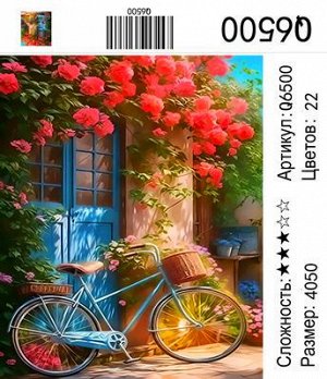 Набор для творчества "Рисование по номерам" 40*50см