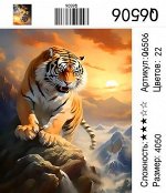 Набор для творчества &quot;Рисование по номерам&quot; 40*50см