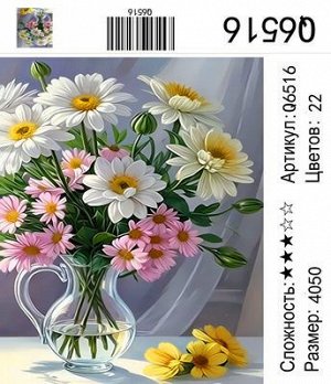 Набор для творчества "Рисование по номерам" 40*50см