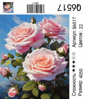 Набор для творчества "Рисование по номерам" 40*50см