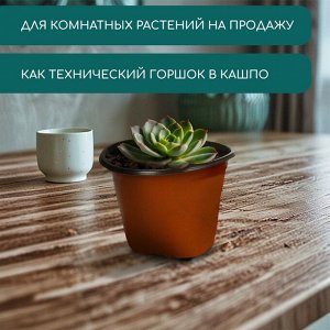 Горшок для рассады, 410 мл, d=10 см, h=7.5 см, мягкий пластик, терракот, Greengo